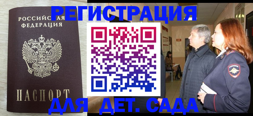 временная регистрация госуслуги в Ворсме