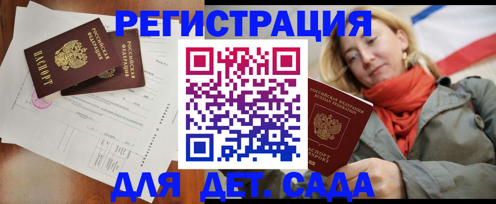 временная регистрация госуслуги в Ворсме